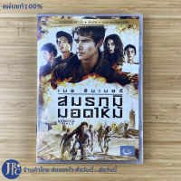 (แผ่นแท้100%) MAZE RUNNER THE SCORCH TRIALS หนัง DVD ดีวีดี เมซ รันเนอร์ สมรภูมิมอดไหม้ (แผ่นใหม่100%) เสียงไทย