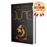 The Great Dune Trilogy Sand Dune Trilogy Hardbound Set Sweet Tea Sea King