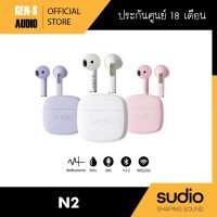 [ แถมฟรี! กระเป๋า Sudio ] SUDIO หูฟังบลูทูธไร้สาย รุ่น Sudio N2 - 4 สี