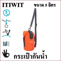 ITIWIT กระเป๋ากันน้ำ waterproof bag ขนาด 5 ลิตร