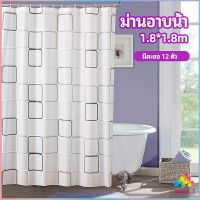 Sweet.T ม่านกั้นห้องน้ำ ม่านกันน้ำ ม่านพลาสติก shower curtain