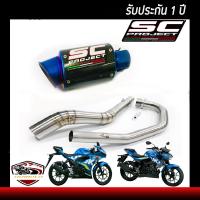 ท่อgsx r150 ท่อgsx s150 ท่อแต่ง ท่อ sc project เคฟล่าแท้ ปากรุ้ง อุปกรณ์ครบชุด รับประกันคุณภาพสินค้า 1 ปี เสียง ลั่นเร้าใจ เสียงดุๆสไตล์ bigbike ใส่ได้