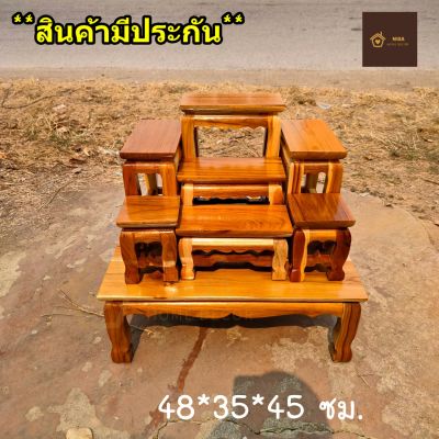 Nisaโต๊ะหมู่บูชาไม้สัก หมู่ 7 หน้า 4 48x35x45 CM. รวมฐาน [งานไม้สัก] สีเคลือบใส **มีรับประกัน**