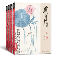 Qi Baishi หนังสือภาพวาดด้วยมือเปล่าผักผลไม้ภาพวาดด้วยมือเปล่ากวดวิชาเทคนิคการวาดภาพพิถีพิถันของจีนแบบดั้งเดิม