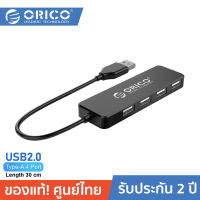 ORICO FL01 HUB 4 Ports USB Port 2.0 HUB 4 Ports Black โอริโก้ ฮับยูเอสบีเพิ่มพอร์ต USB2.0 4 พอร์ต ตัวเล็กและบาง พกพาง่าย สีดำ