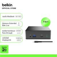 Belkin INC002 USB-C Dual Display Docking Station เทคโนโลยี DisplayLink รองรับ MacBook M1/M2 ต่อเพิ่มได้ 2 จอ ความละเอียด Full HD 1080