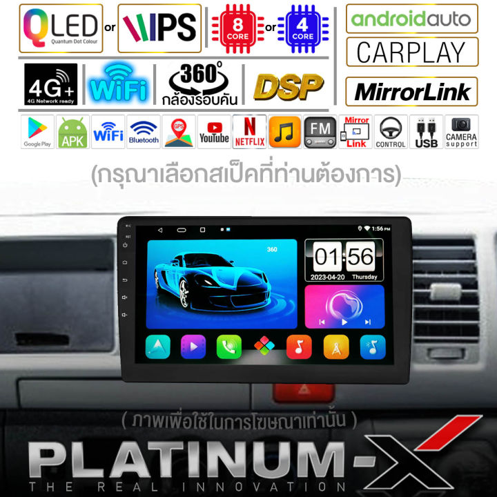 platinum-x-จอแอนดรอย-10นิ้ว-toyota-hiace-commuter-05-19-รถตู้-โตโยต้า-คอมมิวเตอร์-2005-2548-จอติดรถยนต์-ปลั๊กตรงรุ่น-sim-android-android-car-gps-wifi