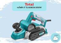 Total กบไฟฟ้า 3" TL-1108236 1050W ถูกทึ่สุด