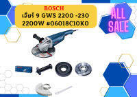 Bosch เจียร์ 9" GWS 2200 -230 2200W ควาเร็วรอบ 6,500 รอบ/นาที (เครื่องเปล่า)   ถูกที่สุด