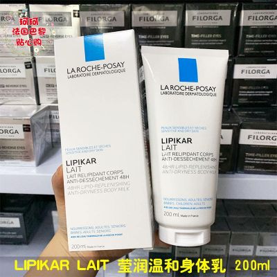 La Roche-Posay LIPIKAR LAIT Moisturizing Body Lotion 200ml