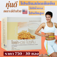 โปรตีน โซย่า เวย์Giffarine Soya Whey Protein