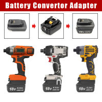 อะแดปเตอร์ Makita 18V แปลงเป็น Black &amp; Decker PORTER CABLE Stanley 18V 20V Battery Converter