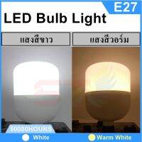 หลอดไฟ LED 35W 45W 65W ทรงกระบอก ขั้ว E27 หลอด LED Bulb LightWatts ซุปเปอร์สว่าง สีขาว