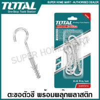 Total ตะขอตัวซี พร้อมพลุ๊กพลาสติก ขนาด 5 x 75 มม. (แพ็คละ 6 ชุด) รุ่น WJSPK5012 ( Screw Plug Set with Hook Screw )