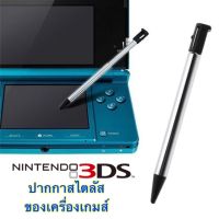 Metal Black Silver Stylus Retractable Touch Pen for Nintendo 3DS Console ปากกาทัชสกรีน ปากกาสไตลัส