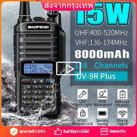 BAOFENG[จัดส่งในกรุงเทพฯ]【UV 9R PLUS】วิทยุสื่อสาร กันน้ำ กันฝุ่น ทนต่อการแตก แบตเตอรี่ลิเธียมควาสูงWaterproof walkie talkie 15wfor two way radio long range 20km 8000mah วิทยุ อุป สีดำ 8000mah วิทยุสองทาง เครื่องส่งรับวิท