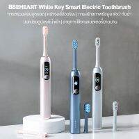 xiaomi youpin Beixiang Smart Whitening Master Electric Toothbrush W1 แปรงสีฟันไฟฟ้า การแสดงภาพหน้าจอสีอัจฉริยะ