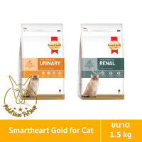 [MALETKHAO] SmartHeart Gold (สมาร์ทฮาร์ท โกลด์) Canine Veterinary Diet ขนาด 1.5 กิโลกรัม อาหารประกอบการรักษาสำหรับแมว