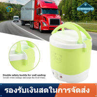 【ถูกๆ】Portable Rice Cooker มาใหม่ล่าสุด 24V 100W 1L ไฟฟ้าแบบพกพาหม้อหุงข้าวเอนกประสงค์อาหาร Steamer สำหรับรถบรรทุก