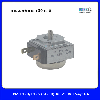 ทามเมอร์ เตาอบ ตัวตั้งเวลา ไมโครเวฟ 30 นาที 250V 15A /16A Timer อะไหล่ไมโครเวฟ