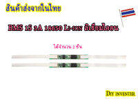 BMS 1S 3A 18650 Li-Ion ขายจำนวน 2 ตัว