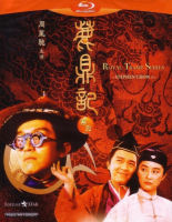 Lu Ding Ji 2 Shenlong Jiao 1992 Stephen Chow BD Blu ray movie disc HD