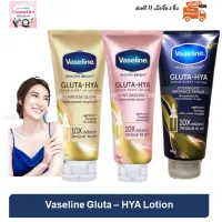 ( ส่งฟรี !! ) วาสลีน เฮลธี้ ไบรท์ กลูต้า-ไฮยา เซรั่ม ยูวี โลชั่น ฟอเรส โกลว์ X 1 หลอด Vaseline Healthy Bright Gluta-Hya Serum Burst UV night serum กลางคืน Flawless Glow
