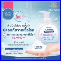 ส่งฟรี!! โฟมล้างมือ สบู่เหลวล้างมือ แอนตี้แบคทีเรีย มือสะอาด ปลอดภัย กิฟฟารีน โฟมมิ่ง แฮนด์ วอช ลดการสะสมของแบคเรียได้ 99.99 Foaming Hand Wash