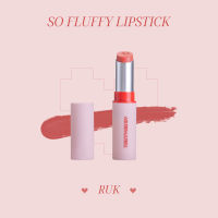 TWENTYWENDY | So Fluffy Lipstick - RUK ลิปเเมทเนื้อกำมะหยี่ สีน้ำตาลอิฐอมส้มนิดๆ เนื้อลิปนุ่มฟู ฟีลเกาหลี ปากดูอวบอิ่ม ชุ่มชื้นติดทนนาน