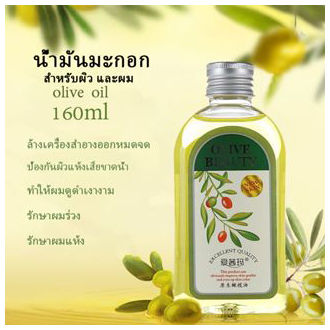 olive-oil-น้ำมันมะกอกสกัดเย็น160มล-น้ำมันบำรุงผิวหน้า-น้ำมันบำรุงผม-สามารถใช้นวดสปา-น้ำมันนวดสปา