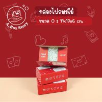 (Wowwww++) กล่องไปรษณีย์ ขนาด 0 สีแดงเข้ม ลาย Filled with Love (แพ็คละ 20 กล่อง) ราคาถูก กล่อง พัสดุ กล่องพัสดุสวย ๆ