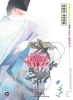 โชเน็น อนเมียวจิ ภาค อาเบะ เซย์เมย์ เล่ม 2