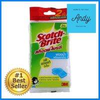 ฟองน้ำหุ้มตาข่าย SCOTCH-BRITE 8x2x13.5cm แพ็คคู่MESH COVERED SPONGE SCOTCH-BRITE 8X2X13.5CM PACK2 **บริการเก็บเงินปลายทาง**