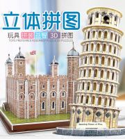 Cross-border hot-selling puzzle three-dimensional puzzle 3D model world building three-dimensional puzzle paper diy three-dimensional paper puzzle toy