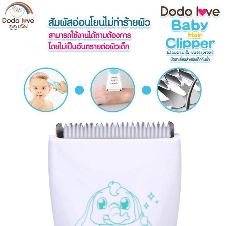 โปรแรงประจำเดือน-dodolove-ปัตตาเลี่ยน-ปัตตาเลี่ยนแบบดูดผมอัตโนมัติ-ตัดผมเด็ก-ปัตตาเลี่ยนไฟฟ้า-กันน้ำ-ออกแบบมาเพื่อใช้กับเด็กโดยเฉพาะ-ราคาถูก-wahi-ปัตตาเลี่ยนไร้สาย-หวี-อุปกรณ์สำหรับแต่งตัวและอนามัย