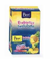 Posh Medica Probiotics พอช เมดิก้า โพรไบโอติก 6 ซอง ไฟเบอร์ โพรไบโอติค