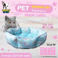 DOGGY STYLE ที่นอน  สำหรับสัตว์เลี้ยง ที่นอนกระทง รุ่น PET BEDDING  SET ลาย Little Prince สีฟ้า Size Mโดย Yes Pet Shop