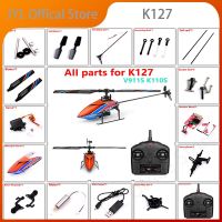 Wltoys XK K127เฮลิคอปเตอร์ควบคุมรีโมต V911S อุปกรณ์เสริมหลังคาบอร์ดรับสัญญาณใบพัดมอเตอร์ใบพัดหางของโรเตอร์เซอร์โวสำหรับ K127ชิ้นส่วน V911S