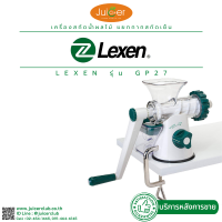 เครื่องแยกกากต้นอ่อนข้าวสาลี และ ผัก ผลไม้ (สกัดเย็น) ยี่ห้อ Lexen แบรนด์ USA.