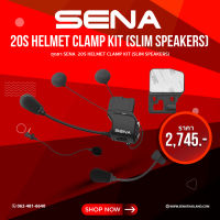 โปรโมชั่น+++ ชุดขา SENA 20S HELMET CLAMP KIT (SLIM SPEAKERS) ราคาถูก อะไหล่ แต่ง มอเตอร์ไซค์ อุปกรณ์ แต่ง รถ มอเตอร์ไซค์ อะไหล่ รถ มอ ไซ ค์ อะไหล่ จักรยานยนต์