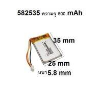 582535 602535 แบตเตอรี่ 3.7V  สายไฟสามเส้น ความจุ 600 mAh แบตเตอรี่สำหรับกล้องติดรถยนต์