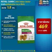 ห้ามพลาด [ลด50%] แถมส่งฟรี ROYAL CANIN MINI Indoor Senior สำหรับสุนัขสูงวัยพันธุ์เล็กอายุ 8 ปีขึ้นไป ขนาด 1.5 กิโลกรัม