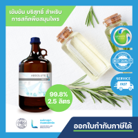 ABSOLUTE  L 99.8 (ETHYL ALCOHOL ABSOLUTE 99.8%-2.5L) PHARMACEUTICAL GRADE/ สกัดพืชสมุนไพร