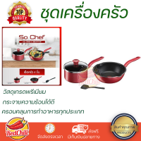 โปรโมชัน เครื่องครัว ชุดเครื่องครัว TEFAL SO CHEF IH SET 4 วัสดุเกรดพรีเมียม ครอบคลุมการทำอาหารทุกประเภท Cookware Sets จัดส่งทั่วประเทศ