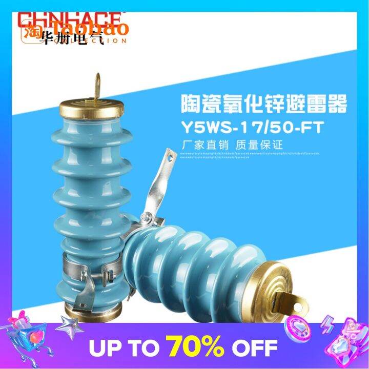 🔥 Y5WS17FT 1012kV Outdoor HighVoltage Ceramic Zinc Oxide Lightning