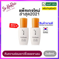 เซรั่มบำรุงผิว พรีเซรั่ม Sulwhasoo First Care Activating Serum EX 8ml. 2 ขวด ขายดีอันดับหนึ่ง จาก โซลวาซู ลดเลือนริ้วรอยโดยกระตุ้นการทำงานของผิว ร้าน Sokorea