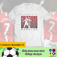 เสื้อยืด Cristiano Ronaldo Tshirt welcome home Manchester united ฟุตบอล FC คริสเตียโน่ โรนัลโด้ Football แมนยู ปีศาจแดง