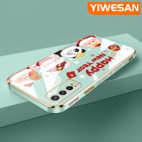 YIWESAN เคสสำหรับ Vivo Y50เคส Y30i Y30เคสมือถือดีไซน์ใหม่สี่เหลี่ยมขอบสุขสันต์วันปีใหม่กรอบบางลายชุบบางฝาปิดเลนส์กล้องปกป้องเคสนิ่มกันกระแทก