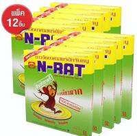 กาวดักหนู กาววิทยาศาสตร์ดักหนู สำเร็จรูป N-RAT แพ็ค 12 กล่อง รุ่น Rat-Glue-Trap12Pcs