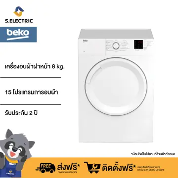 เครื่องอบผ้า ตู้อบผ้า ผ้าแห้ง ผ้านุ่ม ซื้อเลย | Lazada Th